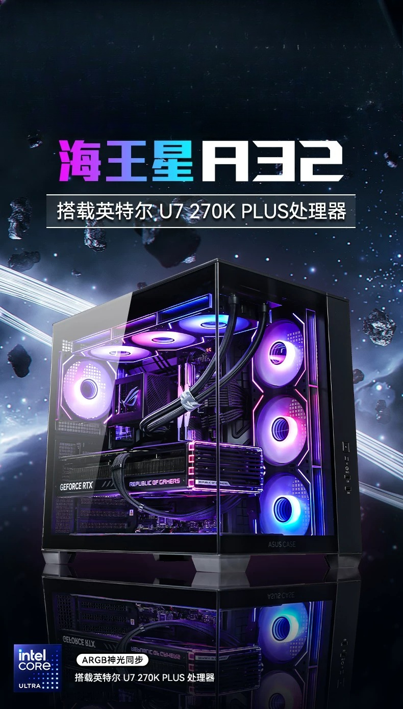 U7 270KPlus RTX5080 host graph – обзор и цена Esports Gaming Live