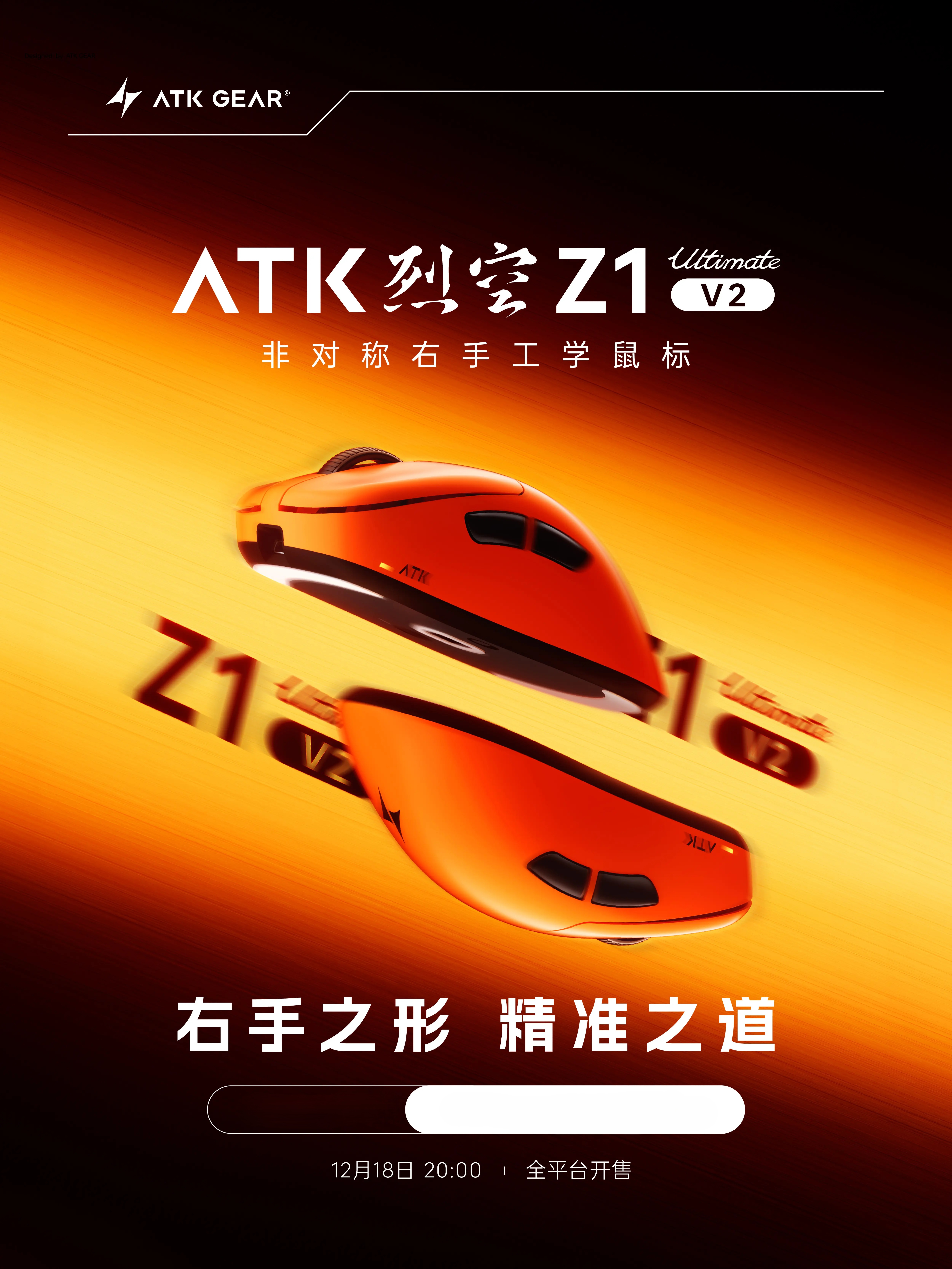 ATK Blazing Sky Z1 V2 Ultimate – обзор и цена Ultimate Esports Gaming